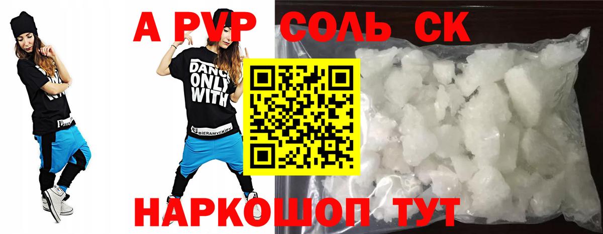 Alpha-PVP кристаллы  Вход с VPN  APVP  Alfa_PVP СК КРИС  Белореченск 