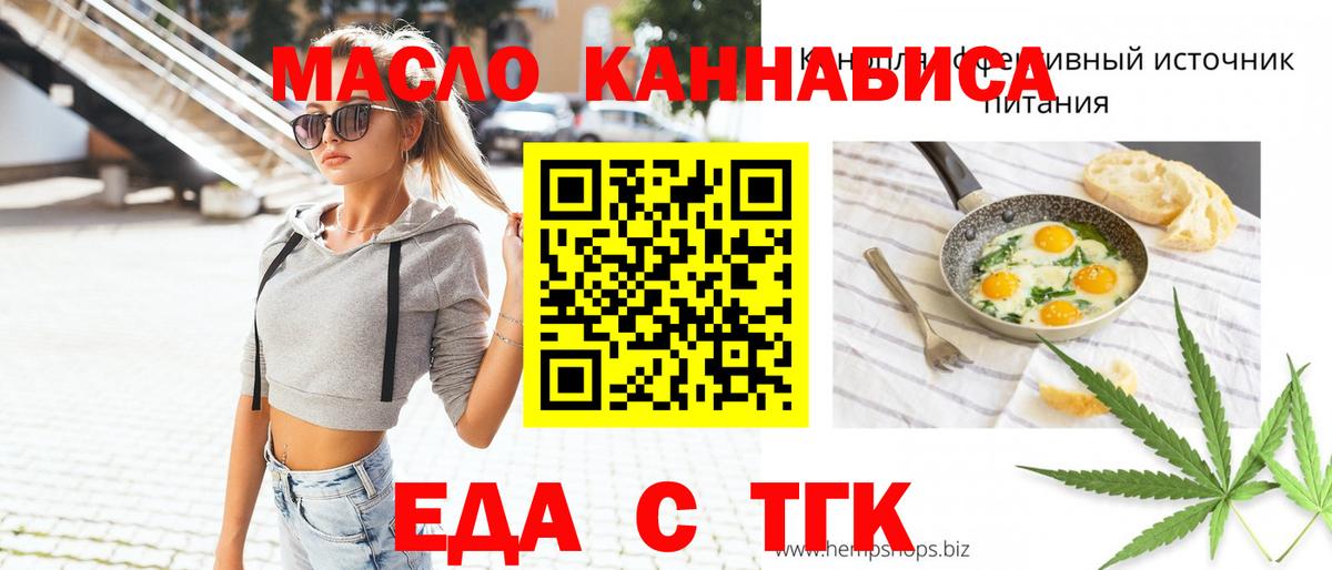 Canna-Cookies конопля Белореченск