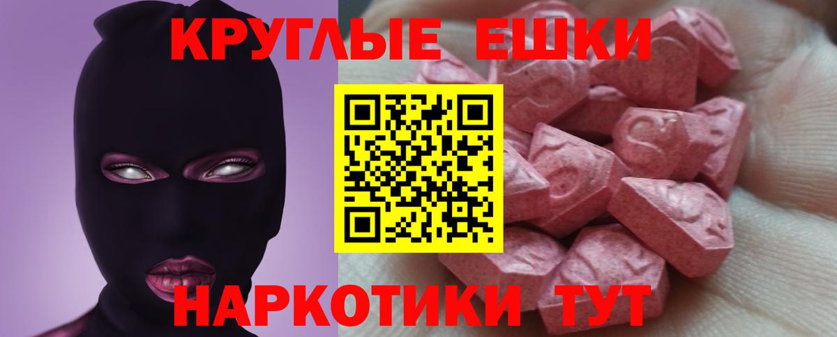 Белореченск  ЭКСТАЗИ  Вход с VPN  Ecstasy бентли  Ecstasy VHQ 