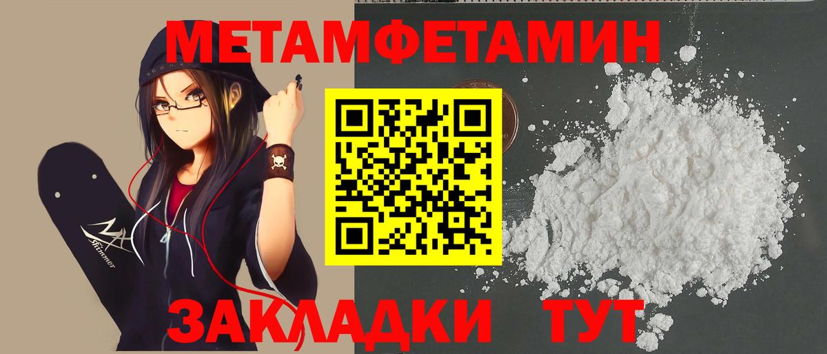 Белореченск  МЕТАМФЕТАМИН Methamphetamine  Вход с VPN 