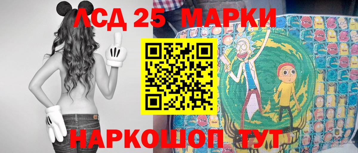 Марки NBOMe 1500мкг Белореченск