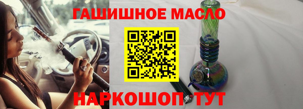 ТГК жижа  Дистиллят ТГК гашишное масло  Белореченск  Вход с VPN 